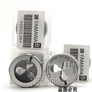 适用进口YAMAWA板牙可调节圆板牙M1.6M2.5M8M10M7M6M10M14不锈钢