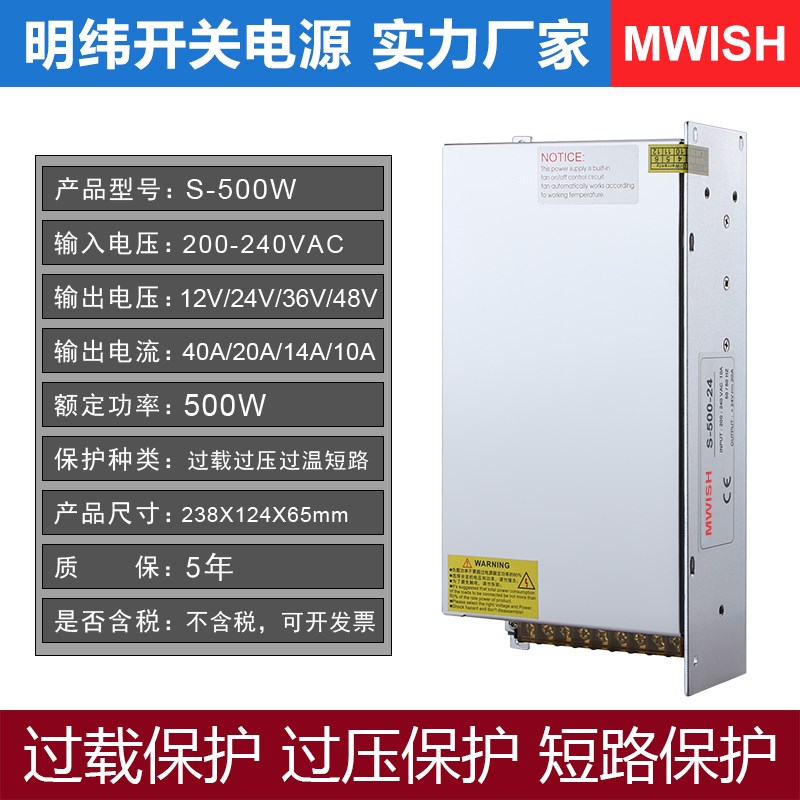 适用明纬开关电源24v大功率MS-500W600W700W800/1000W1500W-12V40 - 图1