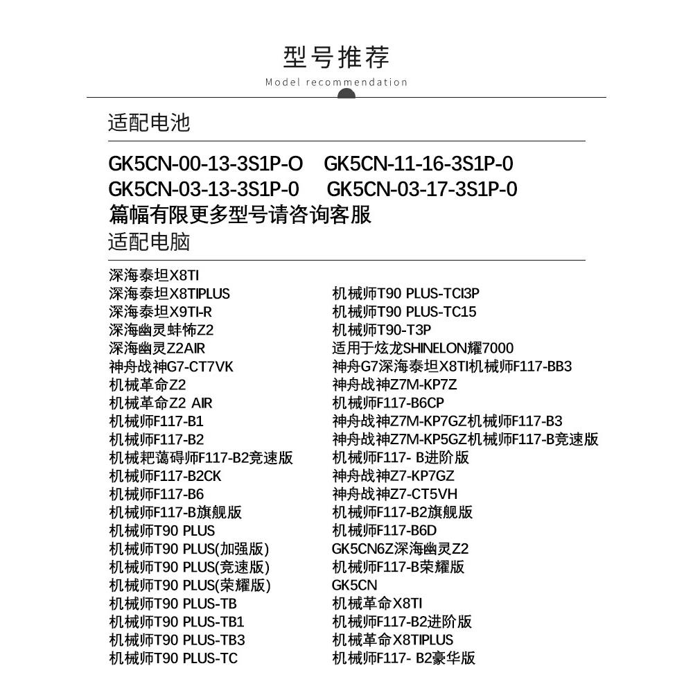 适用战神Z7M-CT7GS/KP5GZ/Z7-KP7GZ/CT7GK/GK5S02GK5CN笔记本电池 - 图0