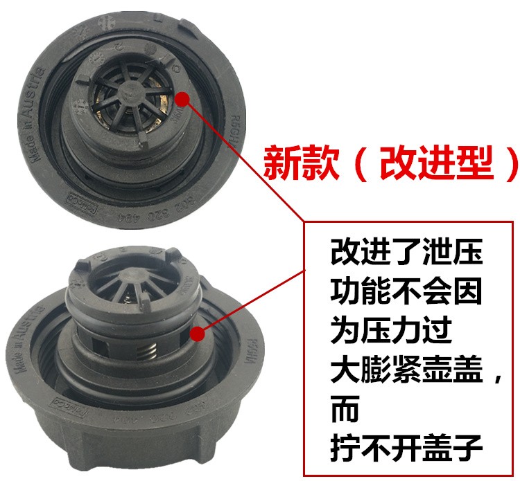 适用福特福克斯蒙迪欧致胜副水箱壶盖 翼虎翼博回水壶防冻液壶盖 - 图2