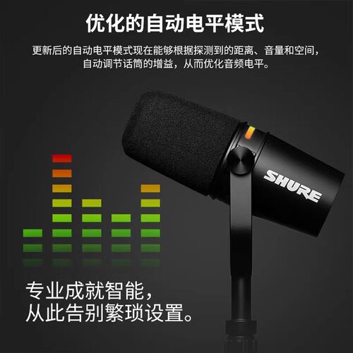 shure舒尔 MV7+专业主播桌面动圈麦克风话筒电脑手机直播录音配音 - 图2