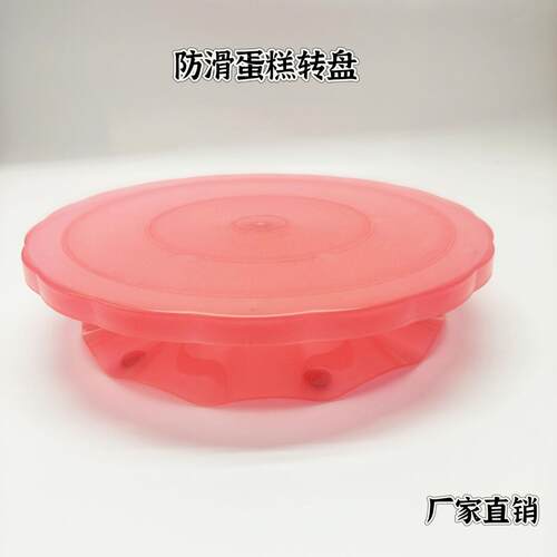 蛋糕转盘烘焙转台 旋转蛋糕裱花台烘焙工具PP塑料裱花蛋糕模具 - 图2