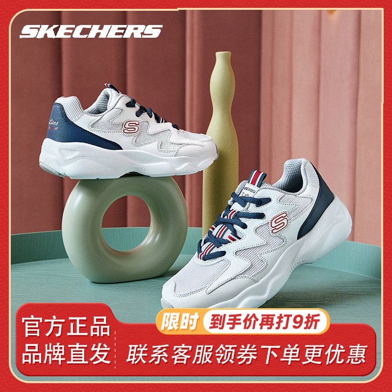 Skechers斯凯奇春夏新款情侣休闲运动跑步鞋男女时尚小白鞋老爹鞋-图0