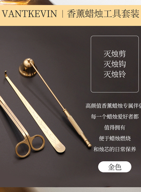 香薰蜡烛工具套装点火器