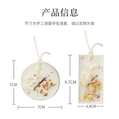 衣柜专用香薰蜡片桂花香味持久留香男士女生宿舍衣橱香片挂件香包 - 图3