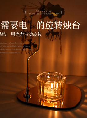 走马灯旋转烛台香薰蜡烛烛台