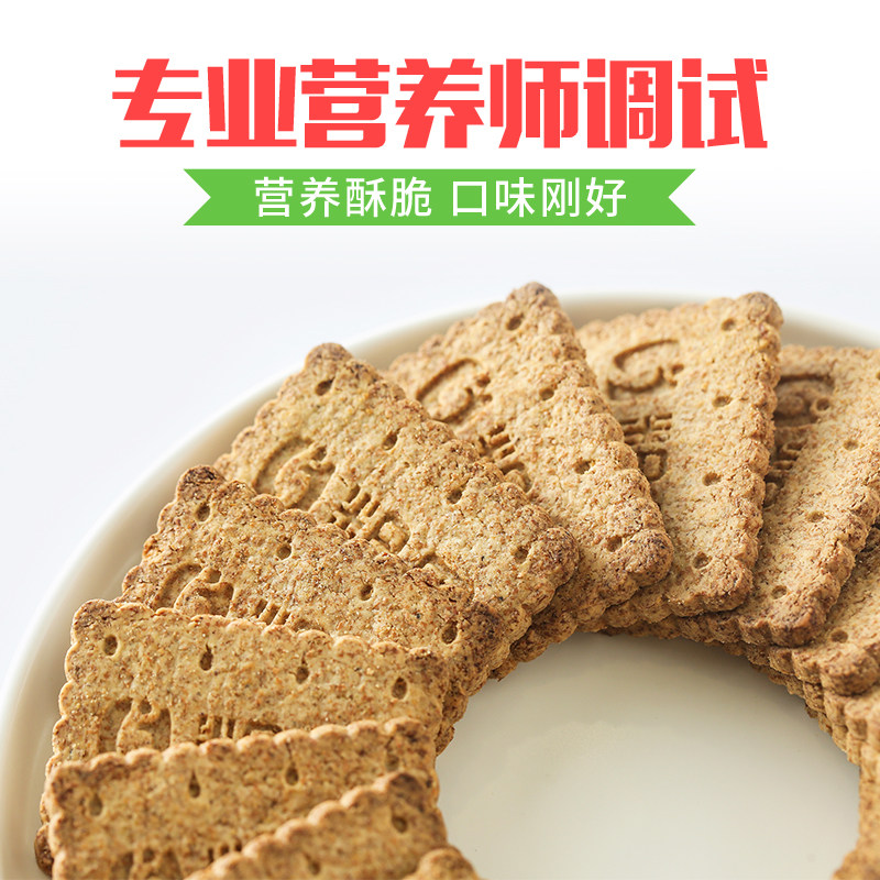  粗见营养（消化）饼干