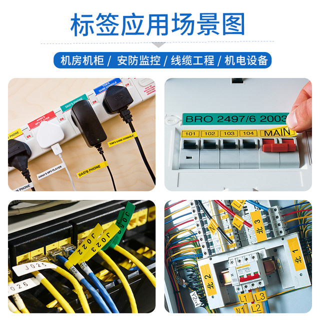 network cable label printer