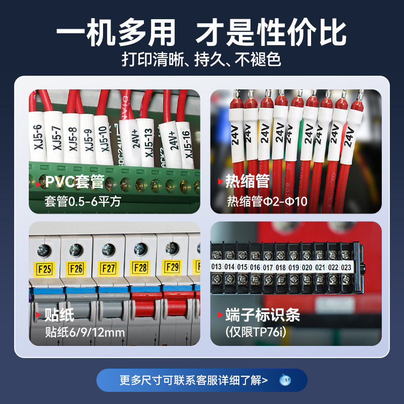 硕方tp70线号机号码管打印机线管打码机tp76i线号打印机tp60i热缩管套管打印机tp66i蓝牙连接全自动打号机,淘宝优惠券,粉丝福利购,淘宝优惠卷