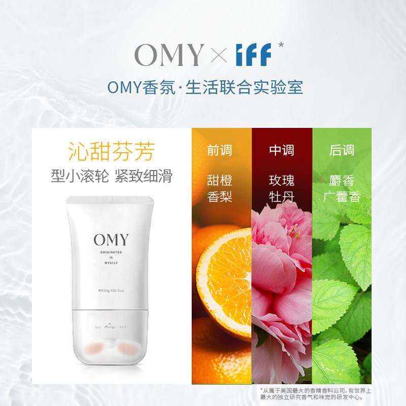 omy美颈纹霜颈部护理颈纹按摩仪 omy颈霜