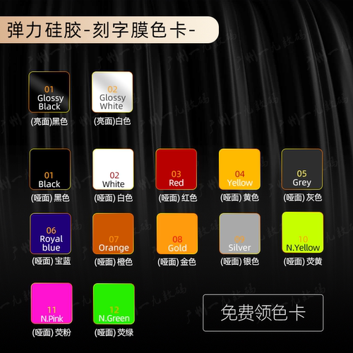 一九硅胶热转印刻字膜服装定制高弹转切膜厂家直销防升华烫画膜 - 图2