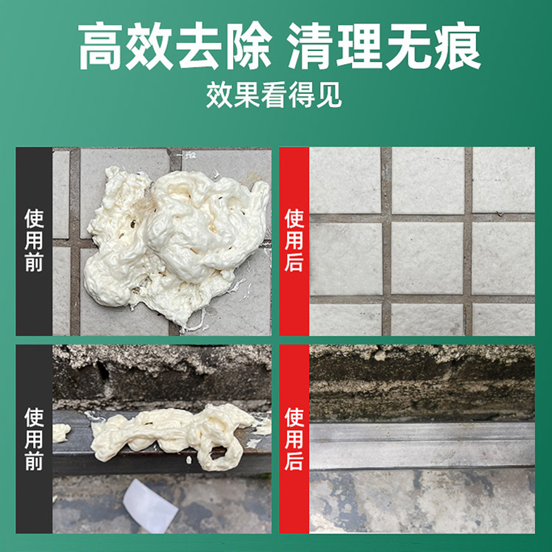 聚氨酯泡沫清洗剂发泡剂清洗剂无腐蚀不含氟利昂清洗发泡胶枪专用,淘宝优惠券,粉丝福利购,淘宝优惠卷