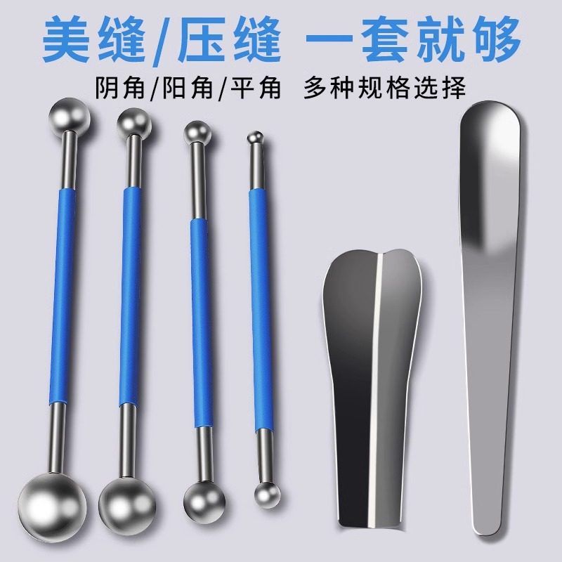 美缝施工工具阴阳角压边球压缝抹缝神器地砖瓷砖专用勾缝专业套装,淘宝优惠券,粉丝福利购,淘宝优惠卷