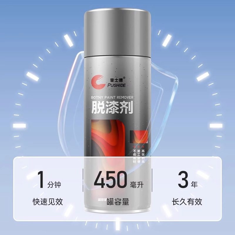 脱漆剂去油漆清除剂汽车去漆剂强力除漆剂除漆去除喷漆神器清洗剂,淘宝优惠券,粉丝福利购,淘宝优惠卷