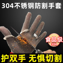 Steel wire glove anti-cut 304 stainless steel five finger kitchen anti-cut open raw oyster glove anti-knife cut metal glove