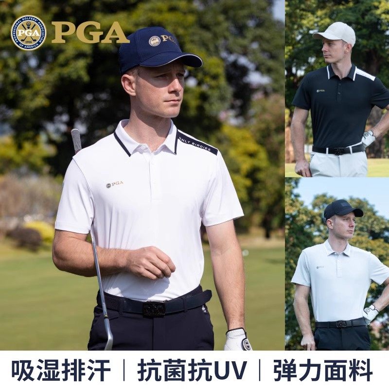 美国PGA 2026春夏高尔夫服装男夏装短袖T恤速干抗菌面料polo衫,淘宝优惠券,粉丝福利购,淘宝优惠卷