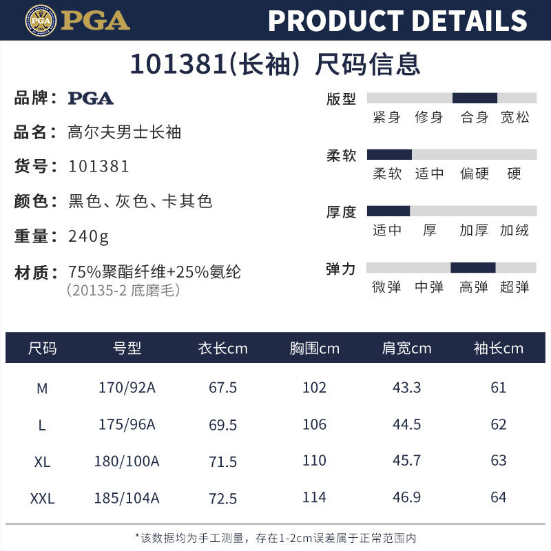 美国PGA 2026高尔夫服装男装秋冬磨绒长袖T恤立领拉链保暖上衣,淘宝优惠券,粉丝福利购,淘宝优惠卷