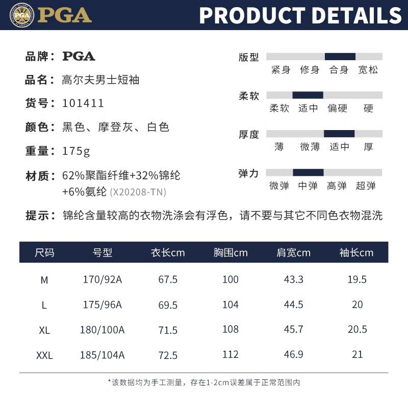 美国PGA 2026春夏高尔夫服装男夏装短袖T恤速干抗菌面料polo衫,淘宝优惠券,粉丝福利购,淘宝优惠卷