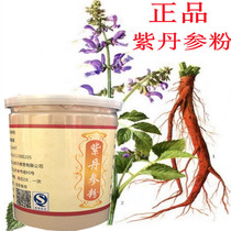 Yunnan Red Sage Powder Wild Natural Sulphur-Free Red Sage Root 250g Official Flagship Store Special Grade Pure Purple Sage Root Powder