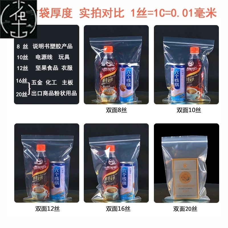 100Zip Lock Snack Bean Seed Candy Ziplock Bag Plastic Bags - 图0