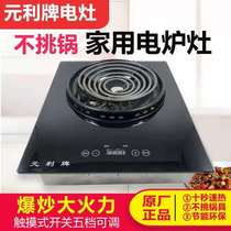 Commercial High Power Heating Tube Electric Furnace Multifunction Experimental Electric Stove Stir-frying Pan Soup Commercial Electric Stove