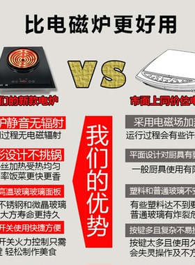 元利牌触摸可定时炒菜做饭电炉子