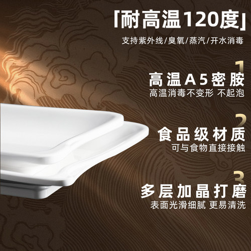 密胺盘子商用餐厅白色长方形仿瓷塑料菜盘酒店饭店专用火锅配菜盘 - 图0