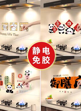 厨房防油贴纸阻燃墙面瓷砖墙纸