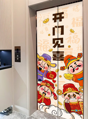 财神爷电梯门贴纸高级感创