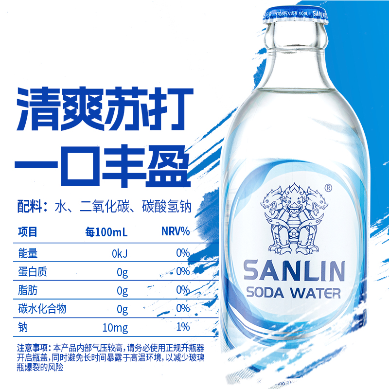 【三麟旗舰店】三麟苏打汽水335ml*12瓶整箱气泡水 无糖 - 图3