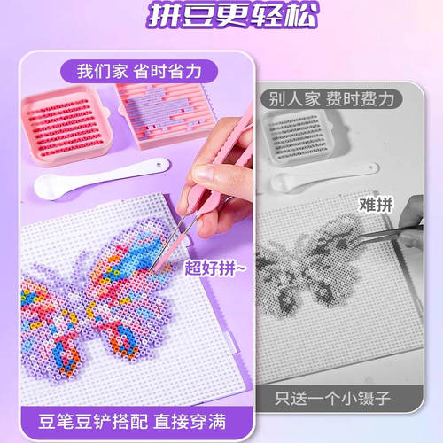 拼豆豆材料包全套手工diy儿童玩具融合豆女孩自制小礼物大白熨斗 - 图3