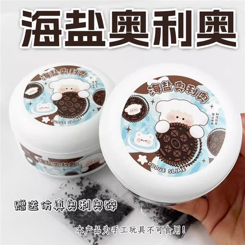 史莱姆高颜值卡比草莓奶盖泥起泡胶解压网红款泡泡胶玩具儿童无毒 - 图1