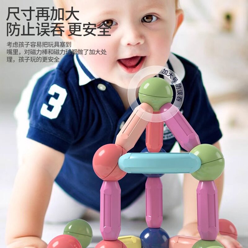 百变磁力棒片儿童益智拼装磁铁积木男女孩0到3岁宝宝早教玩具拼图,淘宝优惠券,粉丝福利购,淘宝优惠卷