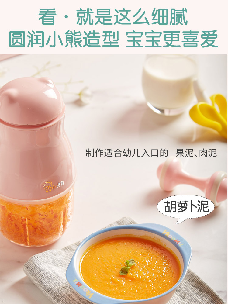  小贝熊祁何搅拌/料理机