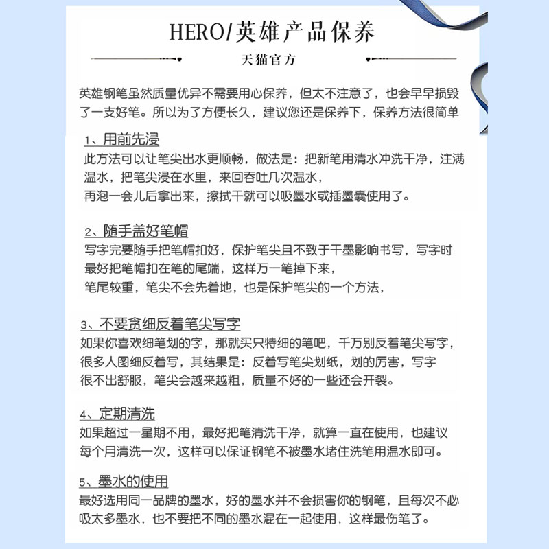 HERO/英雄钢笔官方专卖店英雄金笔厂建厂90周年12K明尖梅花纪念款H72钢笔高端收藏商务送礼礼盒旗舰-图3