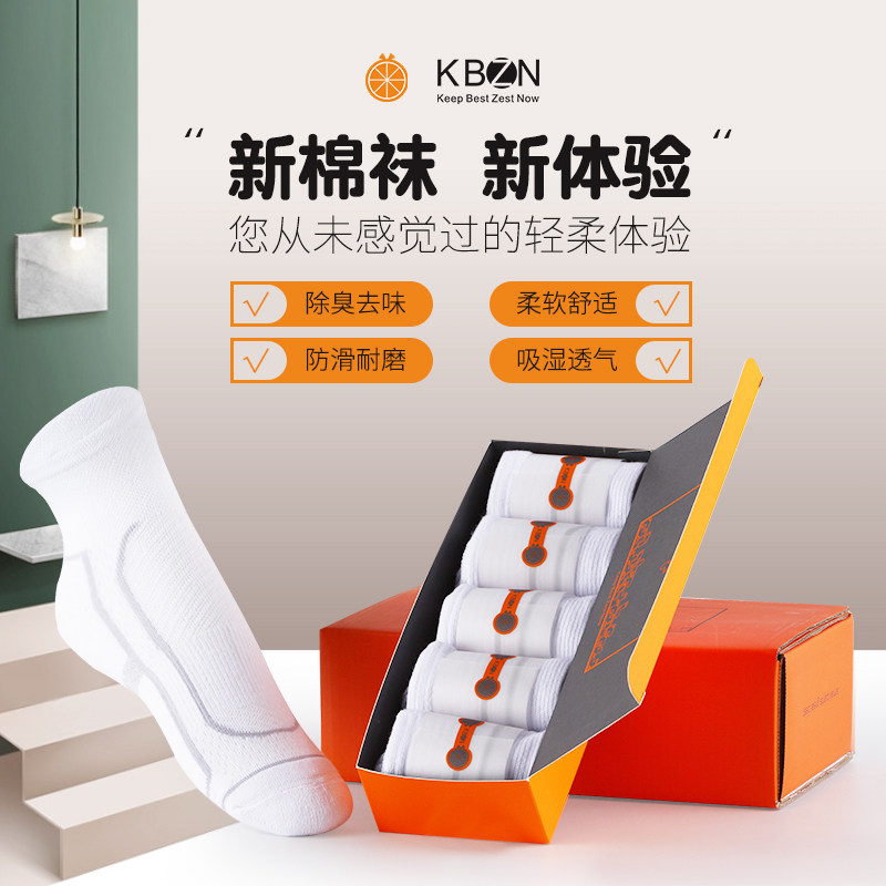 秋季男士全棉羽毛球袜中筒学生袜子 kbzn短袜/打底袜/丝袜/美腿袜