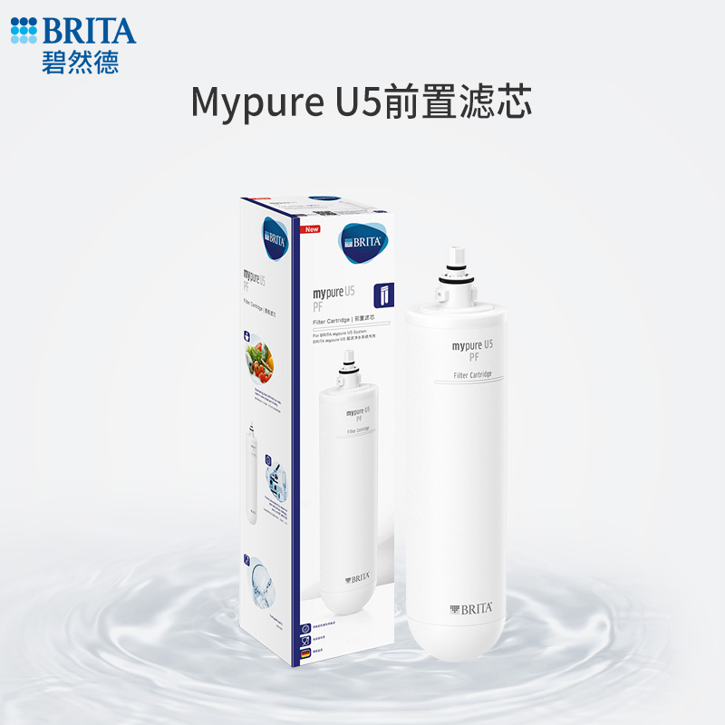 碧然德净水器家用厨房mypure U5滤水器PF前置滤芯CB-UF主滤芯原装 - 图0