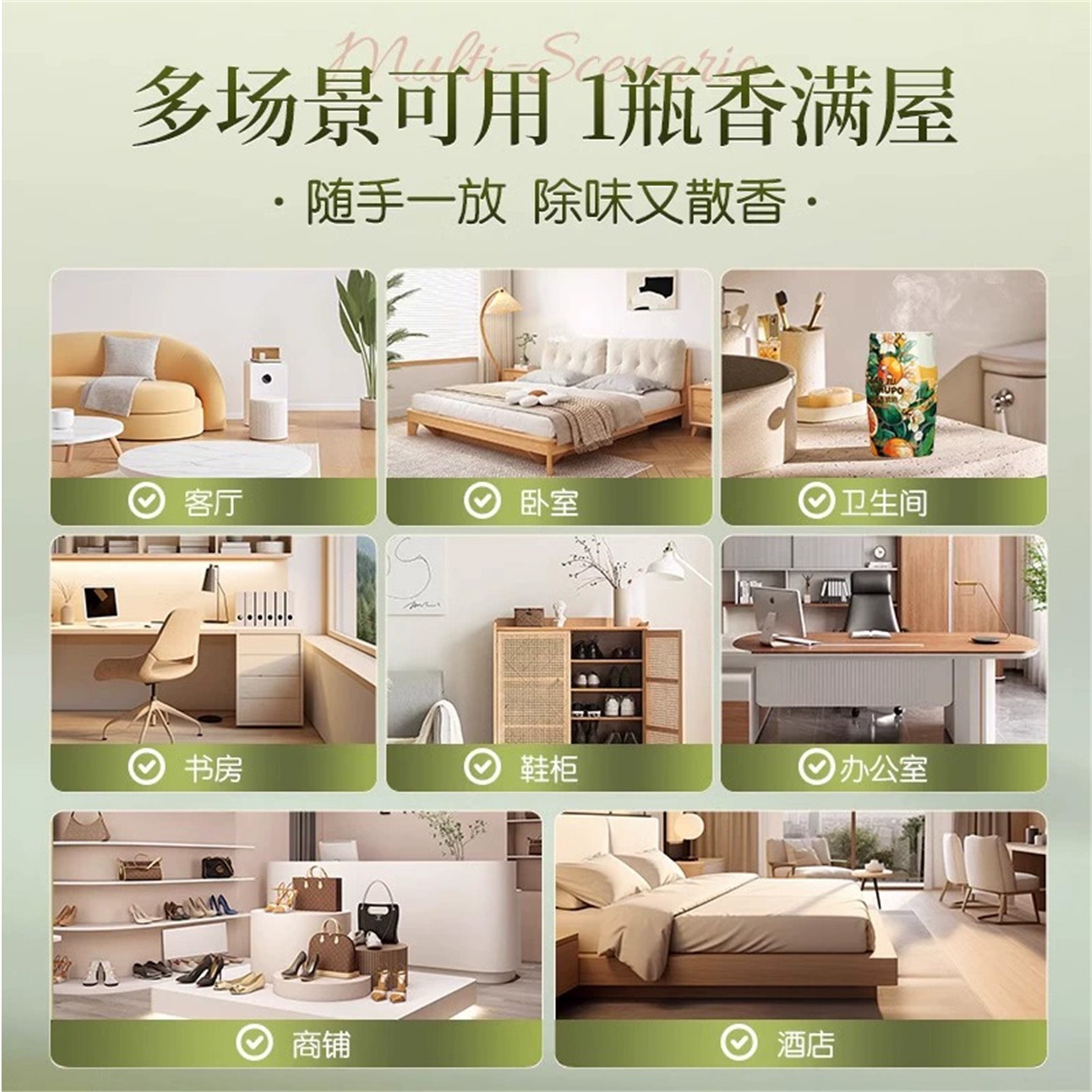 EraClean世净空气清新剂家用香薰香氛厕所香水持久卫生间抑菌除臭 - 图3