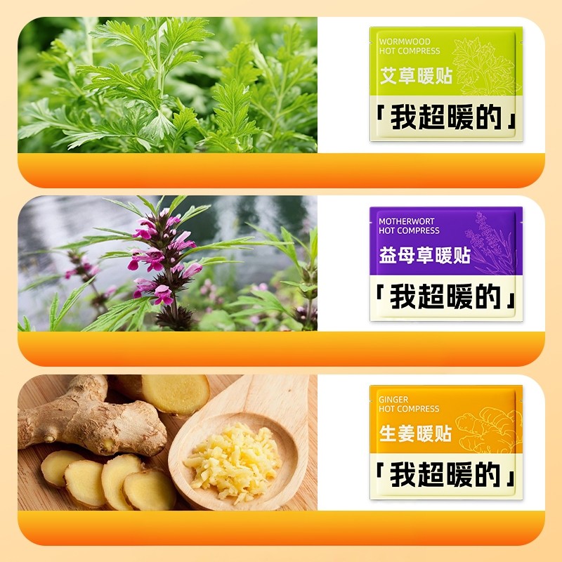 暖宝宝生姜艾草保暖贴自发热保暖身贴女暖冬天热敷贴热帖暖足贴,淘宝优惠券,粉丝福利购,淘宝优惠卷