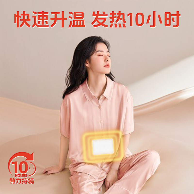 暖宝宝暖贴发热贴女生暖贴冬天暖身贴肩颈热敷贴保暖热敷贴50片,淘宝优惠券,粉丝福利购,淘宝优惠卷