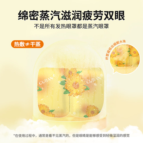 叶黄素花青素蒸汽眼罩放松疲劳自发热蒸汽热敷学生睡眠遮光眼罩L - 图2