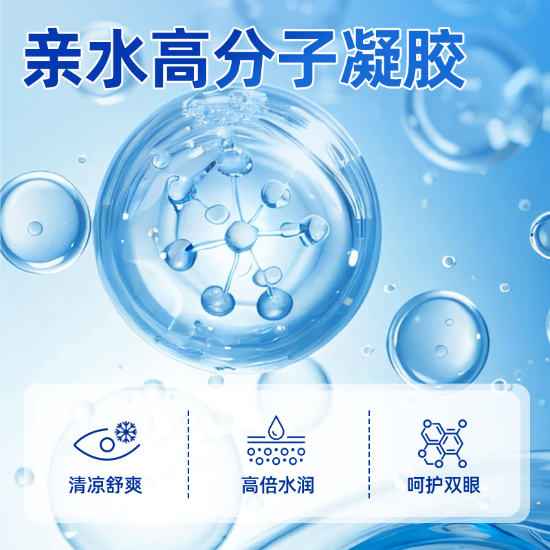 决明子舒冰放松眼疲劳解眼罩叶黄素冰敷眼贴凝胶清凉冷护眼贴神C,淘宝优惠券,粉丝福利购,淘宝优惠卷