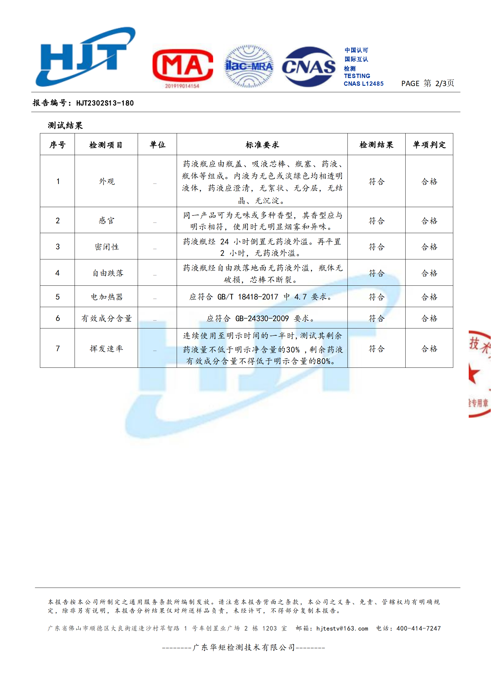 电热插电式蚊香液家用无味婴儿无毒室内灭蚊补充液套装孕妇驱蚊 - 图2