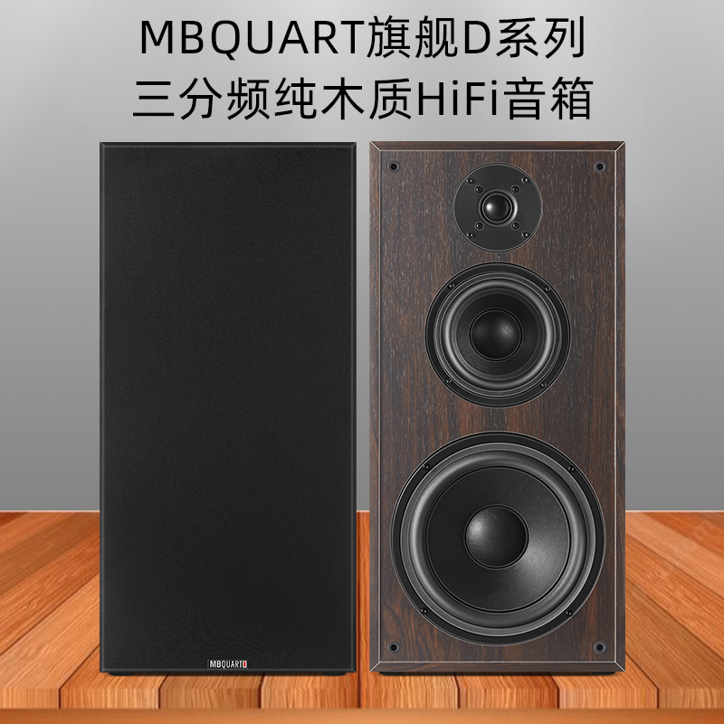 德国歌德158发烧HIFI级8寸三分频无源音箱组合桌面书架音响低音炮 - 图2