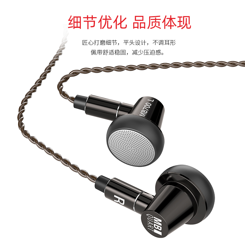 新旗舰！MBquart MB700发烧HIFI入耳式耳塞耳机平头塞MMCX可拆卸平头塞男女通用低音手机音乐耳麦超重低音 - 图1