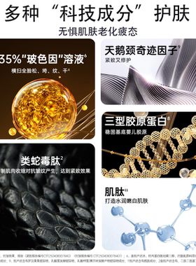 CFCF才妃精华液35%玻色因抗皱