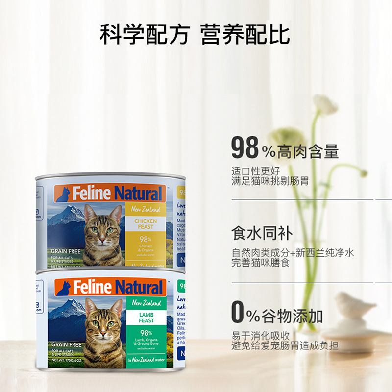 新西兰进口k9猫罐头成幼猫通用主食罐猫粮猫咪零食无谷湿粮170g*1 - 图1