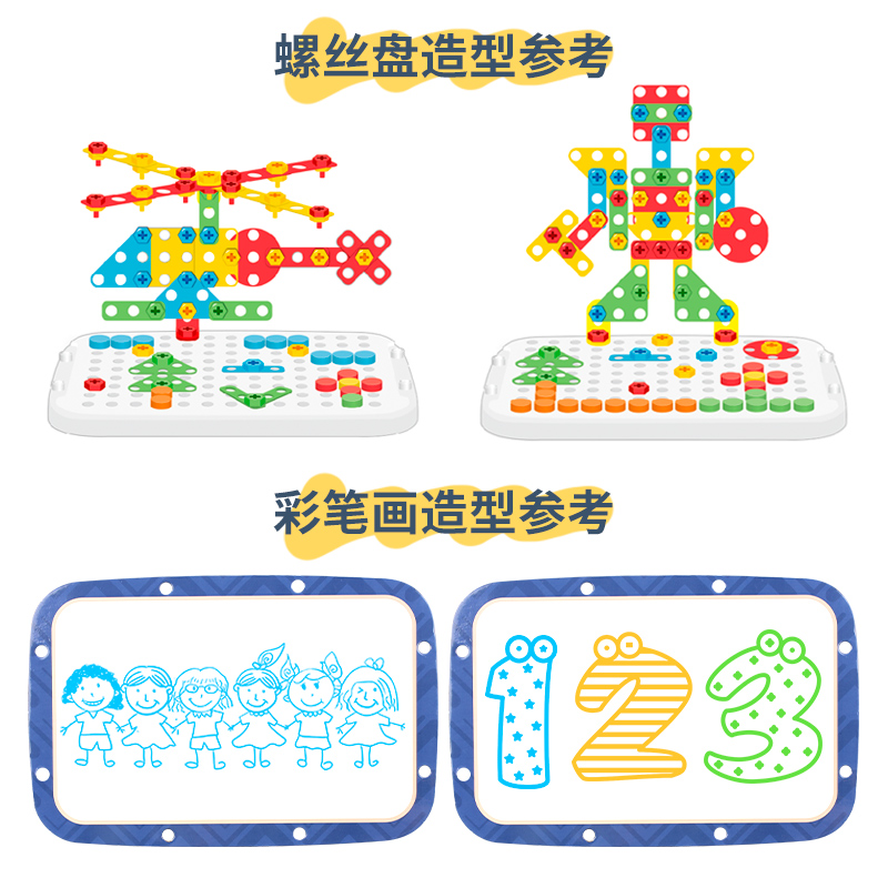 儿童趣味拧螺丝钉玩具拼盘男孩益智力动脑多功能电钻宝宝组装拼装-图2