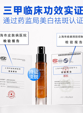 丽舒丹氨甲环酸HA控红祛斑防反黑