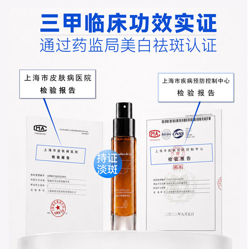 丽舒丹氨甲环酸烟酰胺HAB5共识浓度推荐 控红美白祛斑特证 防反黑 - 图2